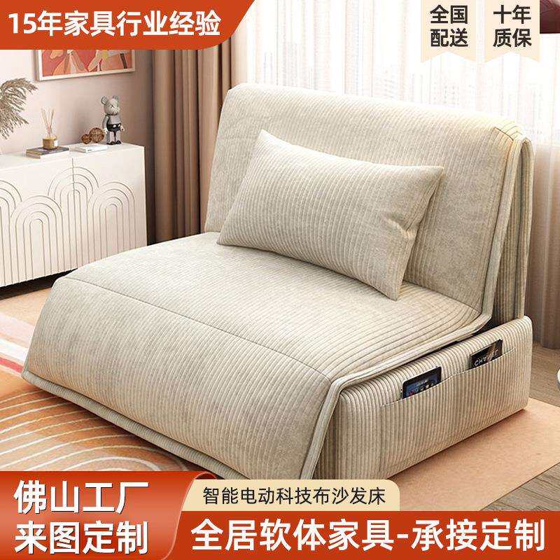智能电动科技布沙发床两用可折叠小户型多功能卧室客厅办公室单人