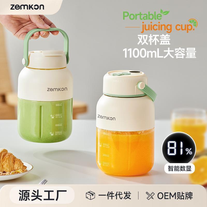榨汁机便携式无线小型数显果汁机多功能可碎冰榨汁杯