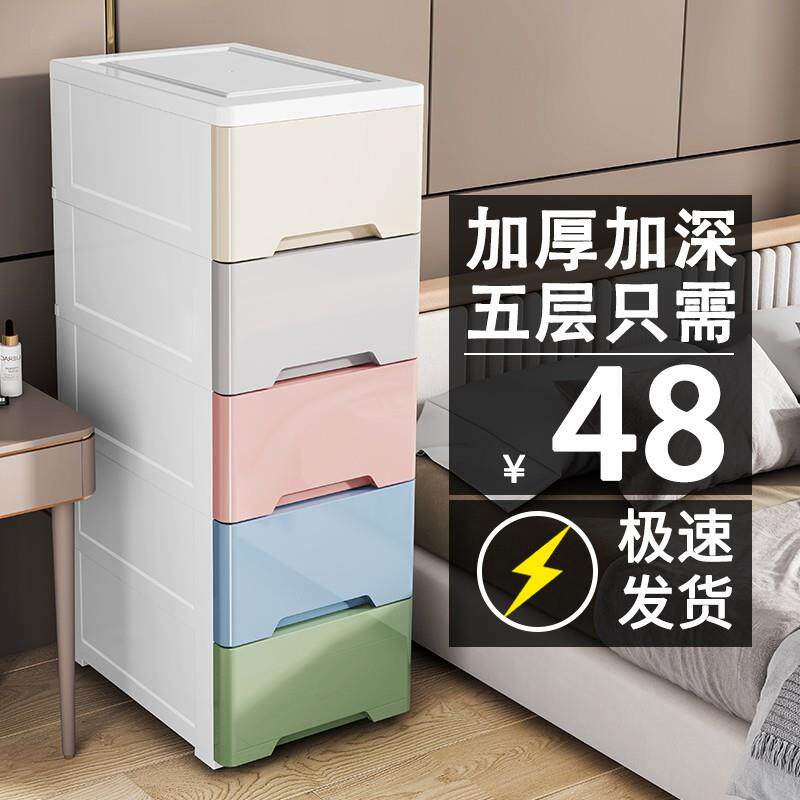 加厚15宽超窄夹缝收纳柜厨房置物柜窄柜塑料卫生间抽屉式储物柜子