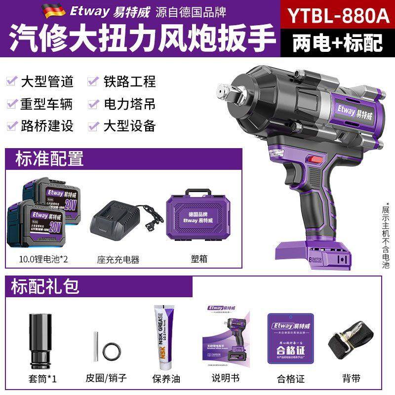 重锂电AYY大扭力刷电动扳手铝机身充电式冲无击风炮汽型全修铁轨