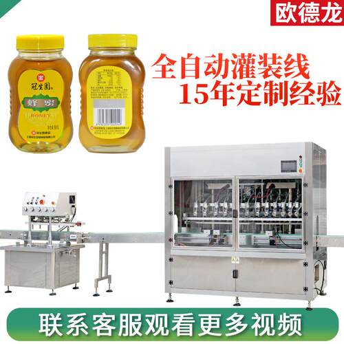 全自动蜂蜜灌装生产线 直线式液体灌装机 高速多头膏体罐装设备