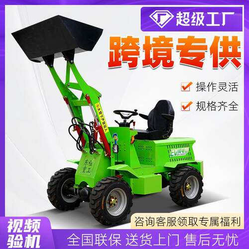 电动装载机 农用养殖清粪柴油装载机家用电动小铲车 四驱小型铲车