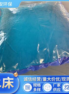 游乐园淘气堡软体透明水床水袋商场游乐场新型pvc充气游戏水床