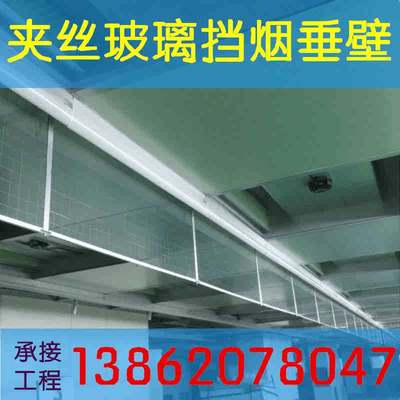 夹丝玻璃挡烟垂壁固定式防火玻璃挡烟垂壁防火硅胶布包验收可安装