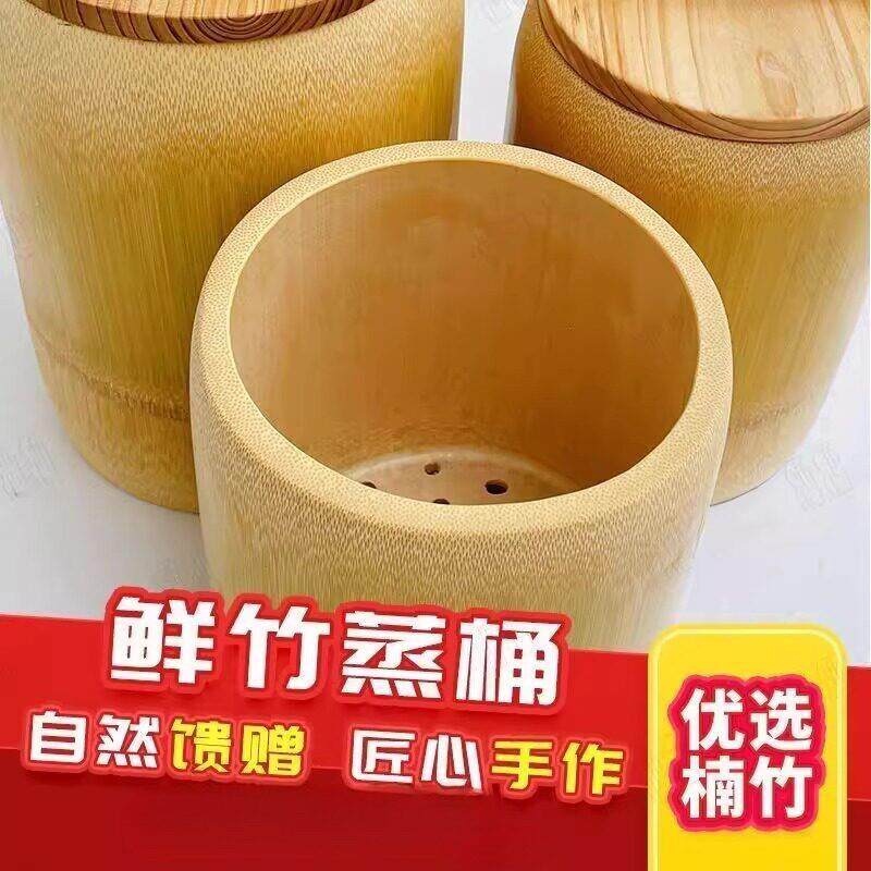 整竹大竹筒饭桶纯手工楠竹蒸笼家用蒸米饭竹桶竹甑子新鲜竹子筒饭