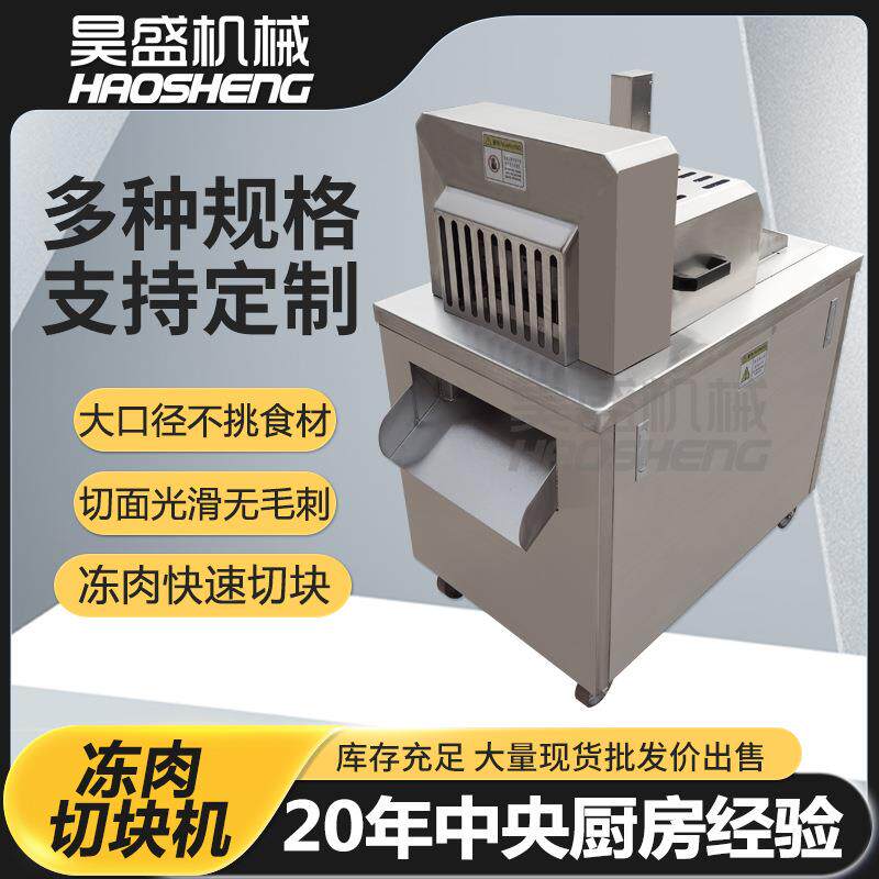 商用冻鸭切块机整冻分半鸡切块机器半自动冻五花肉切割设备