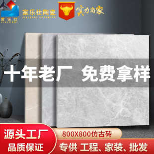 灰色大理石瓷砖800x800客厅防滑仿古砖哑面工程地板砖瓷砖批发网