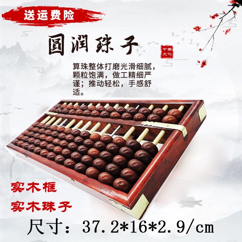 13档7珠全实木老式大号算盘,红色珠算盘学生 财会算盘 舞蹈算盘