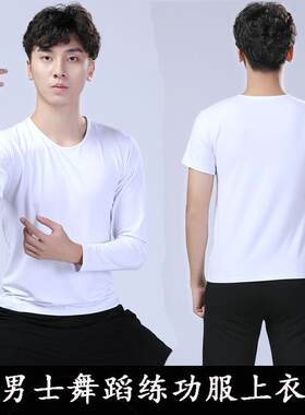 男上衣莫代尔形体练功服健身运动服拉丁舞蹈健美操服瑜伽服透气性