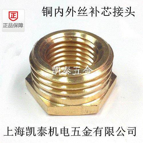黄铜内外丝补芯接头内M10X1 M12*1.25 M14 M16X1.5 转外M20 4分