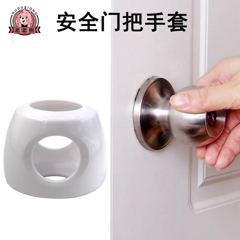 嘟嘟熊 亚马逊圆形球锁防碰套儿童安全门把套房间门把手保护套