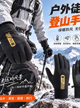 冬季户外徒步登山专用手套女士男款爬山雪山保暖防寒骑行运动跑步