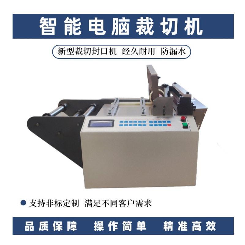 全自动卷材裁切机全自动送料切张机塑料膜PET膜全自动裁剪机厂家