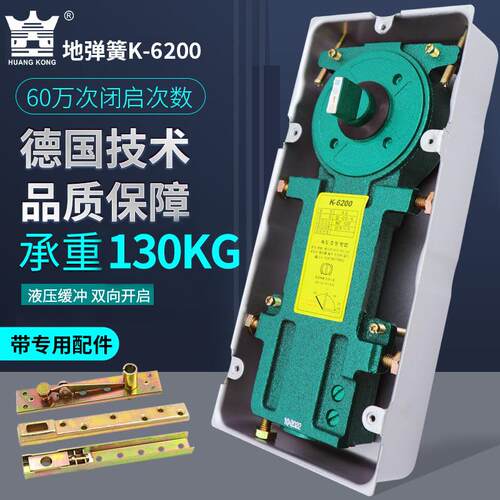 韩版K-6200地弹簧130kg双定位有框玻璃门地簧东北圆柱门地轴通用