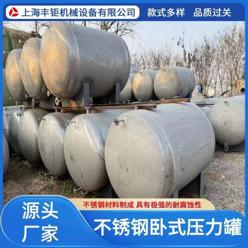 卧式3000升/2000升/5000升不锈钢压力罐各种型号不锈钢缓冲罐