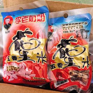 李老奶奶【顺丰】正宗无为严桥新鲜五香花生米新货安徽特产零食