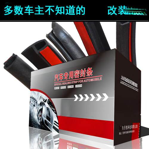 薛莹model3/model x/modely/s全车降噪隔音防尘改装密封条