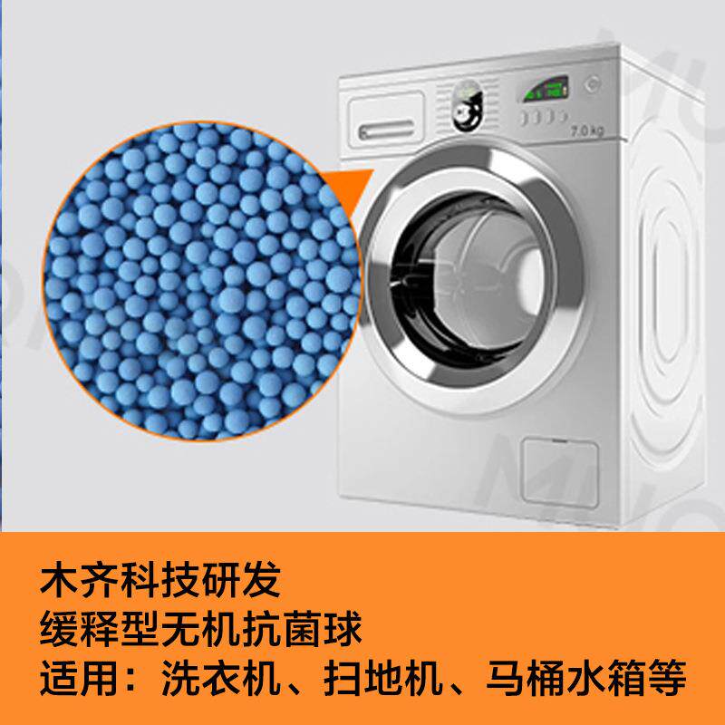 纳米银抗菌球蓝色缓释型 扫地机器人洗衣机水箱用抗菌球