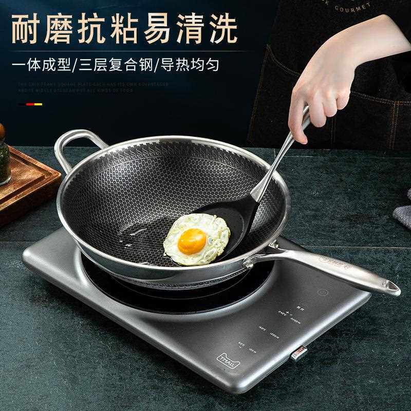 直销新款源头双面蜂窝全屏不粘炒锅复合三层钢礼品316不锈钢炒锅