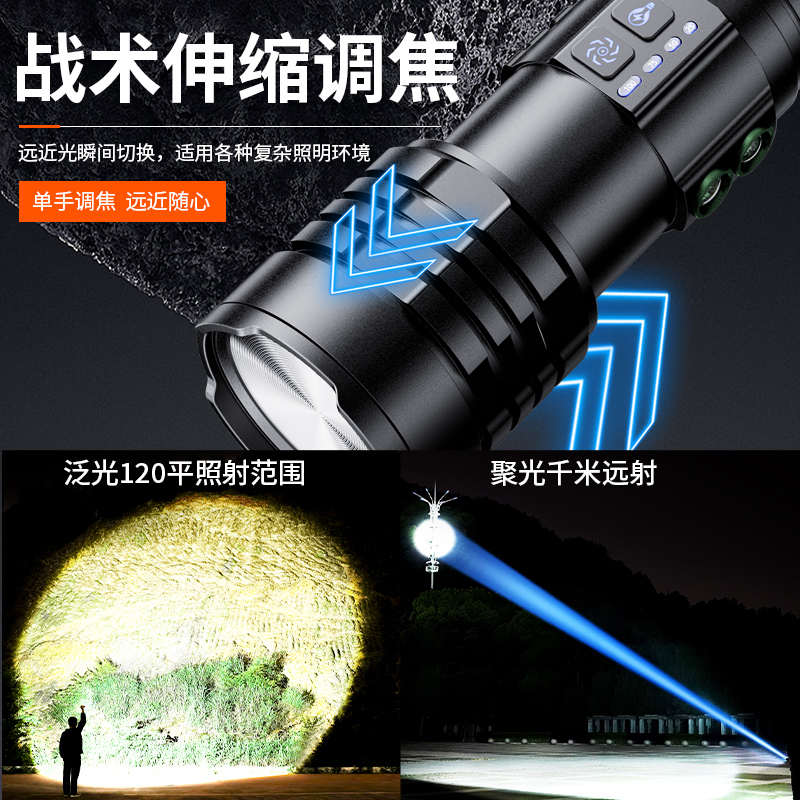 强光手电筒大功率充电超长续航大容量2025新款户外超亮激光冲天炮