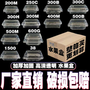 盒水整箱透明塑料盒果盒外卖果蔬加厚超市一次性批发盖打包带家用