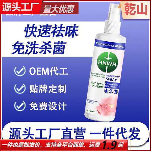 Clothing Deodorizing Fragrance Spray, Eliminates Odors such