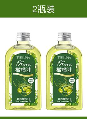 高档茜玛精纯橄榄油护燥肤身体按摩爱全油脸部卸妆身保湿防干护发