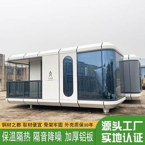乡村振兴开发移动未来舱微酒店铝单板简约风民宿露营地集成房屋