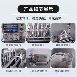 液体罐流水线升6头磁力泵爽肤水剂灌740装 喷雾剂式 自动装 降直线式