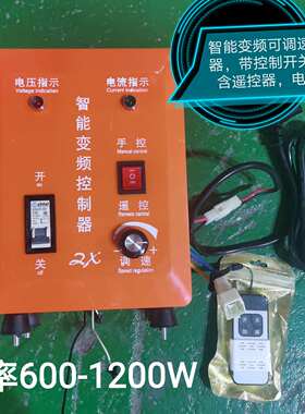 48v60v电动车打药机变频遥控控制器正反转喷雾器电机配件