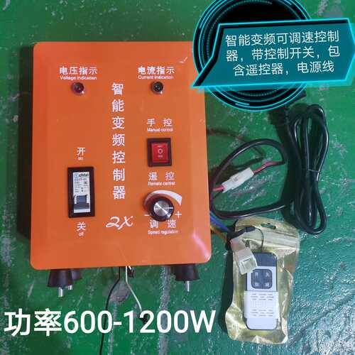 48v60v电动车打药机变频遥控控制器正反转喷雾器电机配件