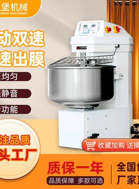 柏川15kg全自动商用立式双动双速和面机打面机搅拌机多功能打蛋机