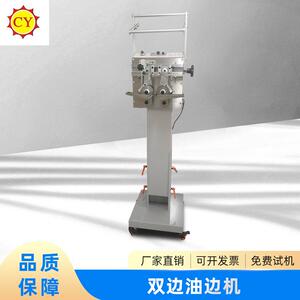 供应小型自动油边机平面制鞋双边染边机自动皮革单边着色机