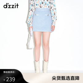 dzzit地素 奥莱蓝色休闲圈圈呢料半裙女3D4S2291S