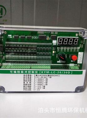 WMK-20型无触点脉冲控制仪脉冲发生器 铁壳脉冲控制器 除尘控制柜