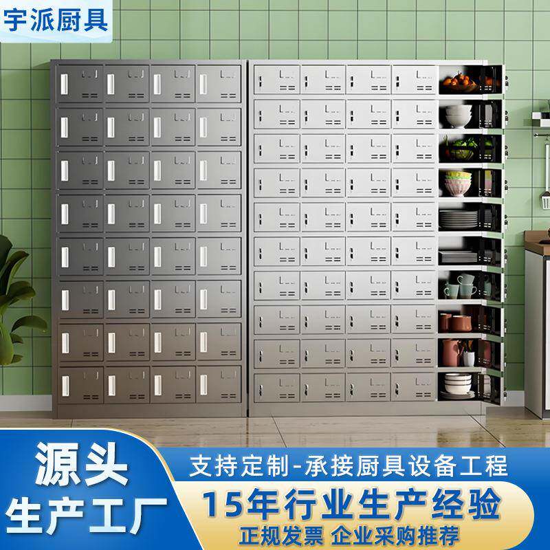 不锈钢碗柜员工食堂餐盘柜多格储物柜学校餐厅多门碗筷饭盒餐具柜