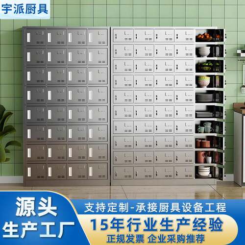不锈钢碗柜员工食堂餐盘柜多格储物柜学校餐厅多门碗筷饭盒餐具柜