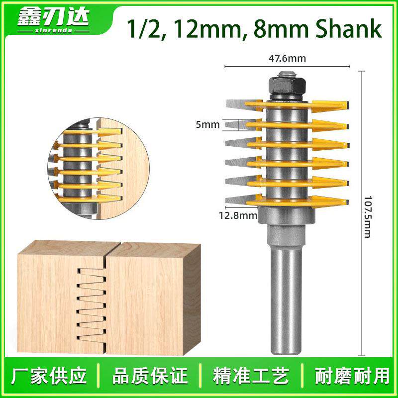 阶梯指接刀6片木工铣刀拼板刀拼接刀雕刻机刀头榫合刀直柄
