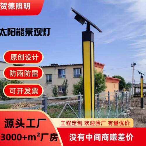 太阳能庭院灯户外景观灯人体感应UFO飞碟灯LED路灯外贸垮境庭院灯