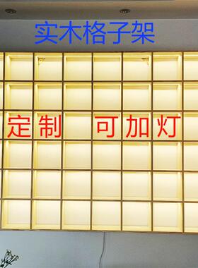 9C定 制实木格子架墙上置物架茶杯茶壶展示架创意多宝阁格子置物