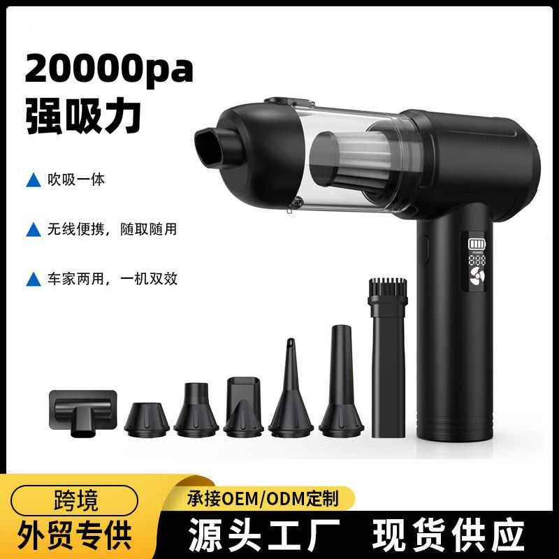 车载吸尘器无刷电机数显电量三挡调节吹吸一体手持大功率车内清洁