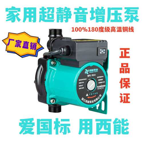 家用静音全自动暖气循环泵屏蔽泵地暖地热回水管道增压泵空气能泵