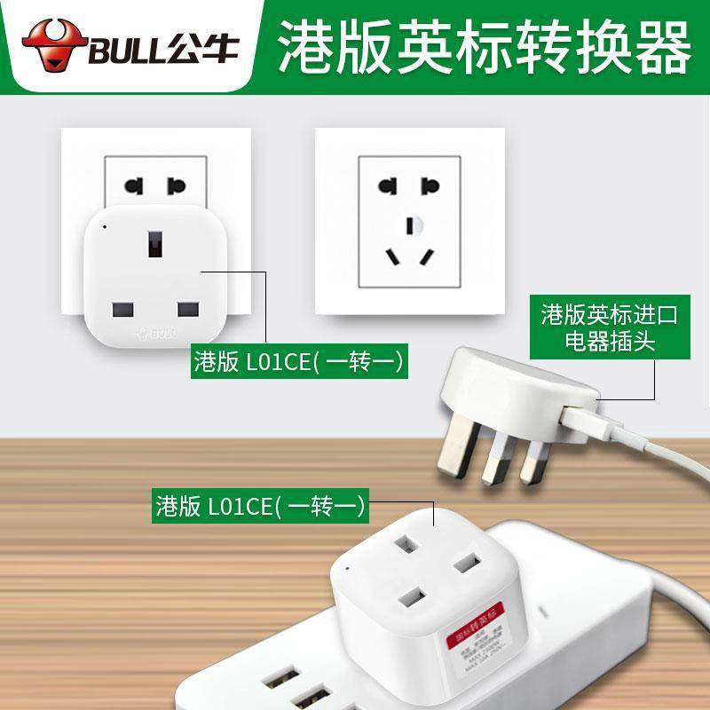 转换器公牛转换插头无线充电排插