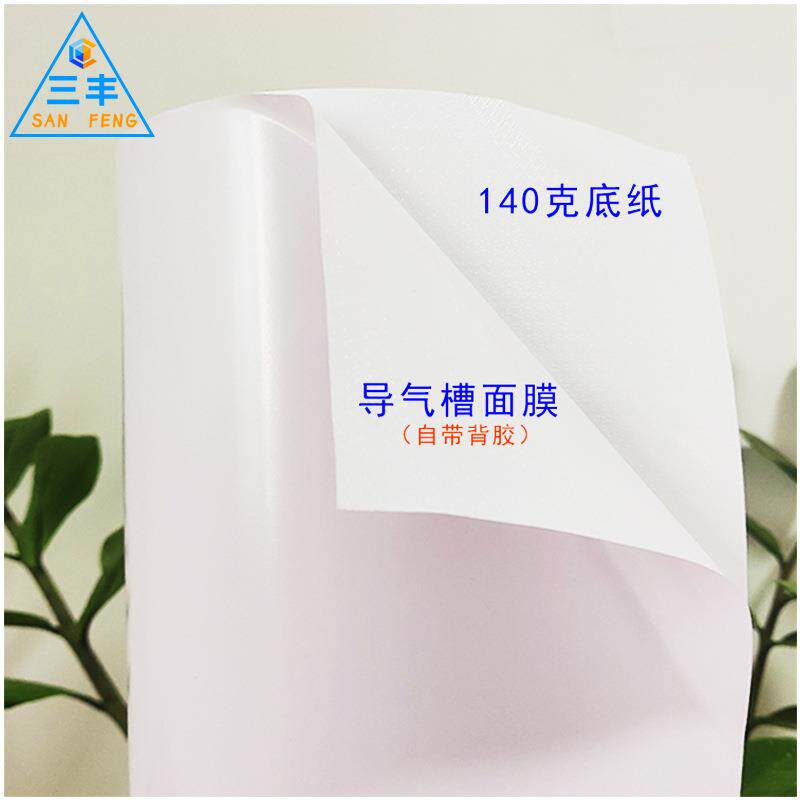 厂家供应可移除导气槽车贴白胶1.27高粘户外广告打印纸白胶车贴