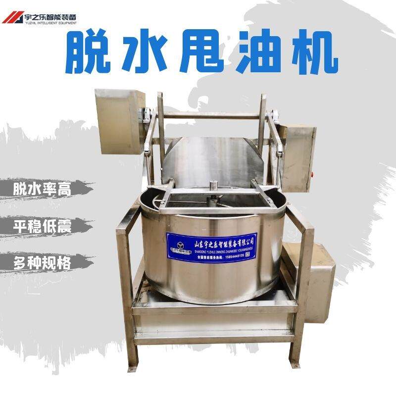 油炸鱼丸脱油机 黄瓜托水取汁机器 果蔬片全自动甩水甩油机