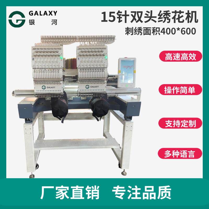 全自动双头15针电脑绣花机帽绣成衣绣鞋面鞋垫绣机厂家供应