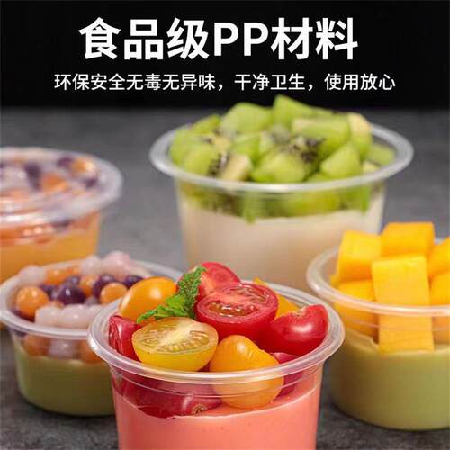 布bsb丁杯塑料一次带性料杯子盖酸奶甜杯双皮奶龟苓膏品杯酱杯