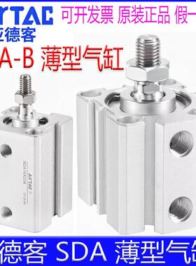 亚德客SDA12X50B 16X20X25 32X40X15/63X80X75X30X45X100薄型气缸