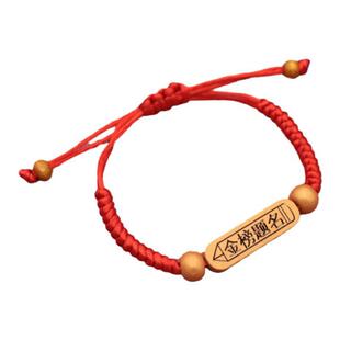 2024年中高考必胜金榜题名手链刻字上岸逢考必过手绳毕业礼物