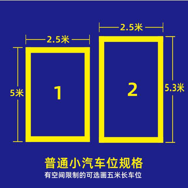 地面画划直斜方线条停车场位L角T角金属镂空刷喷漆镂空模板编号